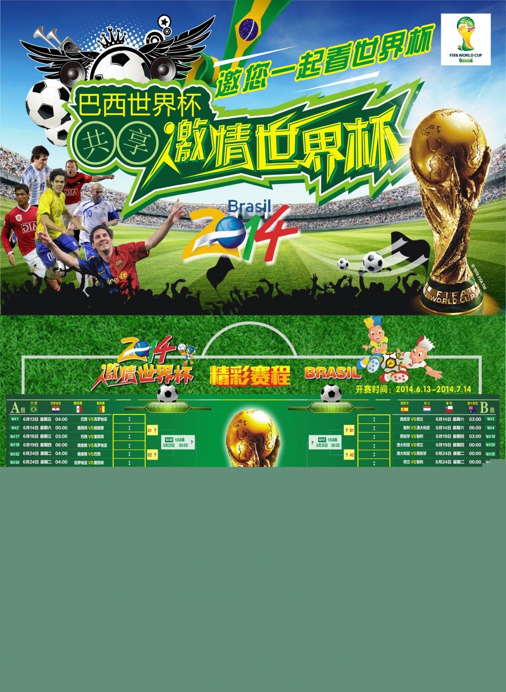 的胜利不