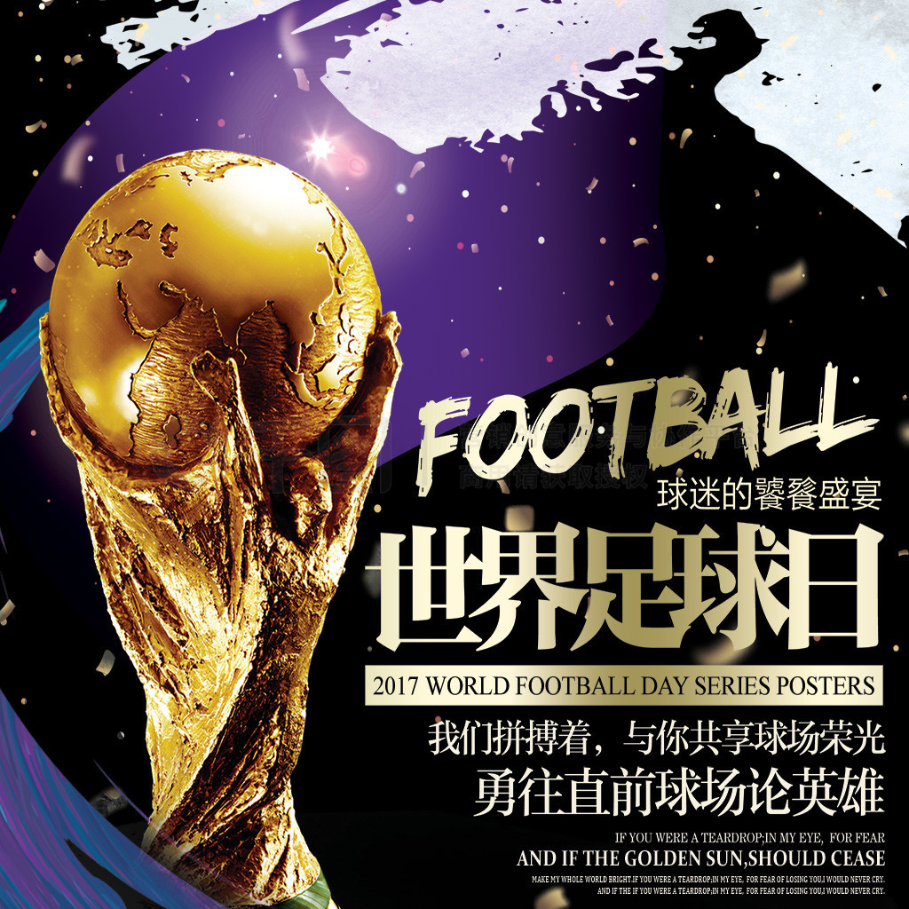 国男足在