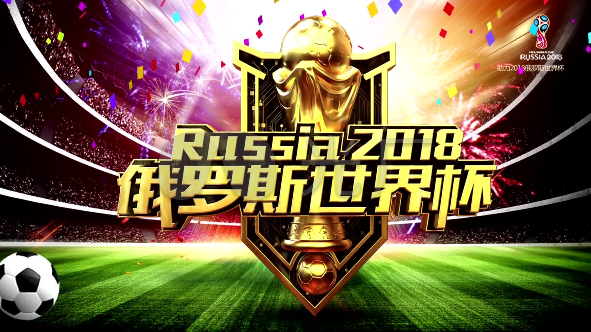 心球